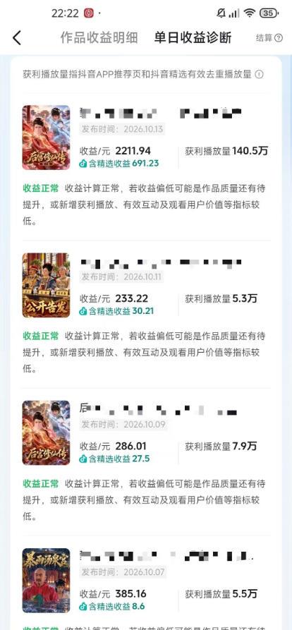 抖音83W粉博主AI甄嬛传二创漫剧短剧教学｜剧情AI自动生成，复制粘贴即可做，各大平台创作者分成+收徒等多种收益