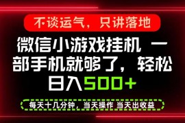 2026正规稳定手机养老副业 每天十几分钟操作长期可做收益稳