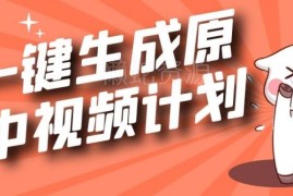 利用ChatGPT快速生成原创视频 参与中视频伙伴计划全攻略