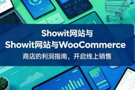 Showit网站对接WooCommerce搭建可盈利线上销售商店完整实操教程 含中英双语字幕