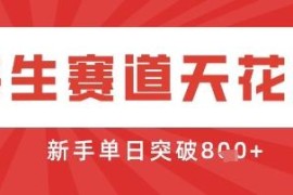 AI制作3D动漫器官养生视频项目 操作及变现玩法全解析