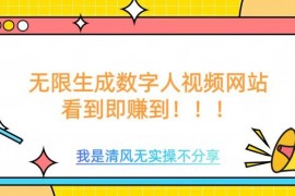 无需充值会员及额外算力 无限生成数字人视频教程分享