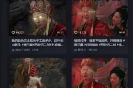 西游记唐三藏经典语录短视频制作教学 可参与平台伙伴计划变现