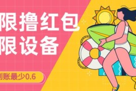 苏州银行新用户注册抽微信红包教程 批量接码操作收益说明