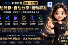 微信AI全自动聊天机器人功能详解 支持自定义站点搜索自动回复