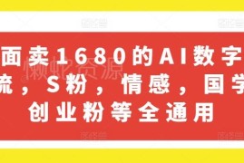 AI数字人引流适用赛道汇总 多品类粉丝引流全场景通用指南