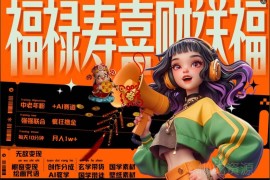 AI布局中老年内容赛道项目 每日10分钟运营可实现月入过万