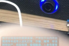 抖音账号无需实名认证即可开启直播的实操技术拆解