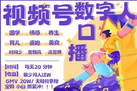 蝴蝶号数字人起号全攻略 AI改写文案免录口播 轻松做爆款引流视频