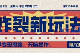 哲学类短视频变现项目拆解 单人低门槛操作月入可达万元