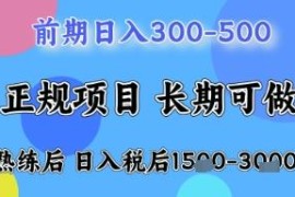 适合五一启动的高收益口播轻项目 前期日入300-500熟练后超1.5k
