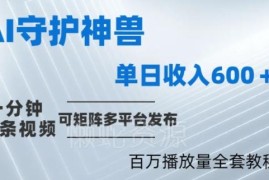 1分钟制作各省守护神短视频 百万播放量内容制作方法揭秘
