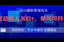2024得物最新靠谱赚钱玩法 零基础可操作单号月入可达万元