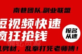 视频号批量矩阵带货实操攻略 单号单日收益可达3-4位数