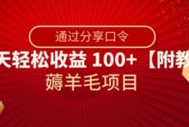 支付宝红包赚钱码实操教程 零门槛分享口令日入百元玩法解析