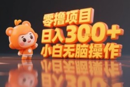 2025小说推文升级玩法详解 零基础可上手的低门槛副业项目