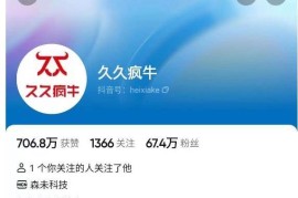 久久疯牛7月自然流起号及主播话术实战课全套教程资源