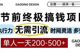 春节前低门槛AI代写副业项目 无需引流时间灵活多劳多得