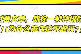 一秒排除不合格股票技巧分享 英伟达当前是否值得买入分析
