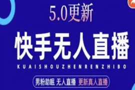 AI数字人快手短视频及虚拟直播教程 含音频提取数字人生成方法