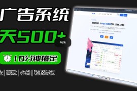 Adxkit国外广告联盟系统功能详解 提升Google Ads投放效率与安全性