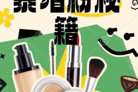 2024视频号快速起号涨粉技巧 单日涨粉千粉当天开橱窗教程