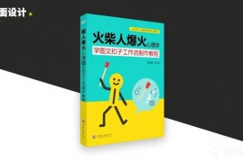 如何用Coze扣子搭建火柴人爆火心理学内容工作流 保姆级教程