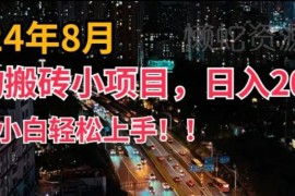 2024年得物短视频搬运副业玩法 小白易上手可实现日入200+
