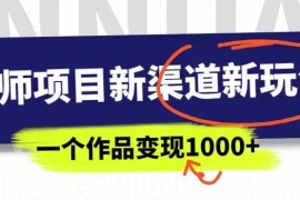 2024幼师副业新玩法拆解 靠UC网盘拉新一部手机可月入过万