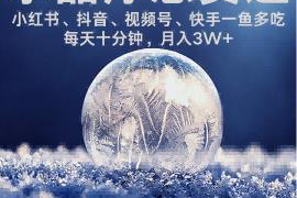 水晶疗愈赛道低门槛赚钱玩法 多平台可操作AI赋能月入3万