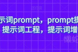 大厂内部落地AI提示词增强工具 优化提问可有效提升工作效率