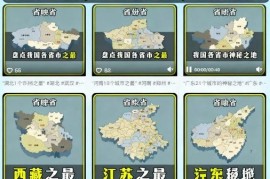 剪映地图动画制作教程 地理科普账号起号变现方法详解