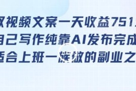 适合上班族的提取视频文案副业 无需写作靠AI操作即可获得收益
