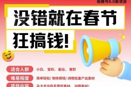 AI制作春节动态壁纸实操教程 零门槛批量出内容副业变现方法