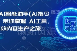 Kimi AI智能助手实用指令合集 覆盖多场景助力高效内容生产