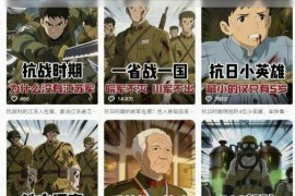 AI动漫历史短视频全流程教学 高单价易起号适合长期运营
