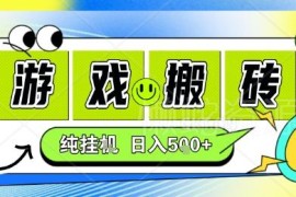 CSGO游戏皮肤捡漏副业实操指南 新手零游戏基础可快速上手盈利