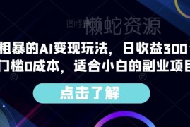0门槛Midjourney痛点AI变现玩法 适合小白的长期低成本副业项目