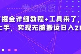 爱奇艺自媒体搬运掘金详细教程 零基础小白可轻松上手赚收益