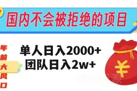 几乎无拒绝的送财神副业详解 单人团队收益及玩法全拆解