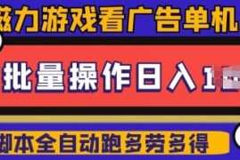 快手磁力聚星广告分成新玩法 单机及矩阵操作实操流程详解