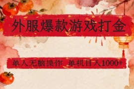 外服魔兽世界单人打金思路分享 单机日入稳定1000+实操指南