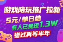 抖啦咪平台UPUP游戏陪玩推广拉新 0粉丝可做5元每单日结