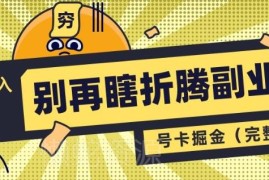 2025淘宝无人直播带货副业项目 完整实操玩法教程