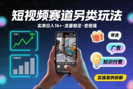 短视频豪车情怀类小众赛道玩法 实测流量稳定变现日入超千元