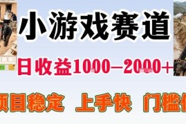 无门槛可长期操作的不露脸小游戏直播变现项目详解