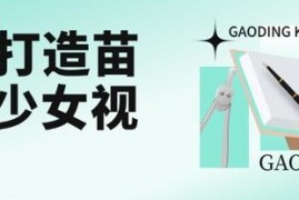 AI制作苗疆少女高流量视频 内容变现实操玩法全解析
