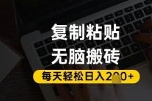 百家号搬运头条号内容赚收益 新手零门槛超详细实操教学