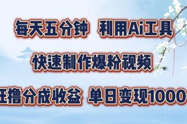 如何用即梦+AI工具5分钟做萌宠爆粉视频 获取视频号分成收益