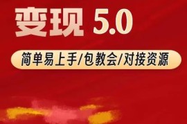 TK美女短视频变现升级版项目 可无限复制的高性价比玩法揭秘